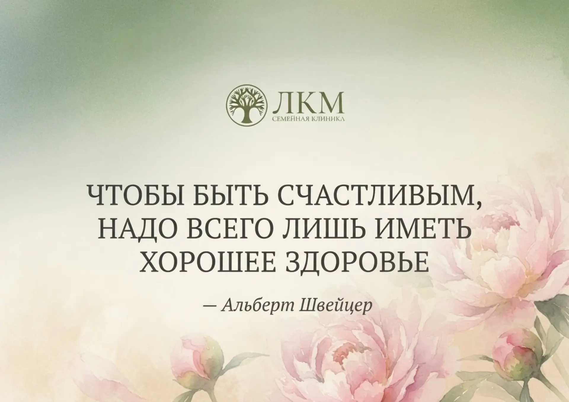 🌳Друзья! Желаем продуктивной недели и отличного настроения!