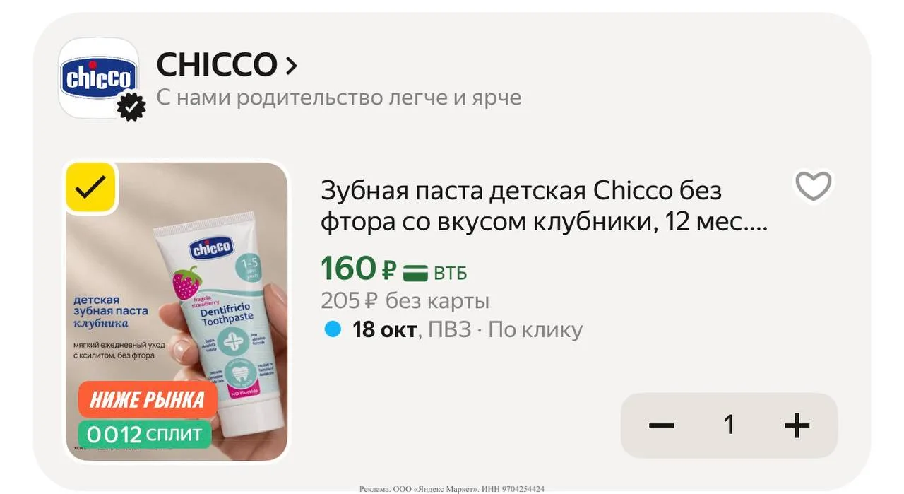 Яндекс маркет