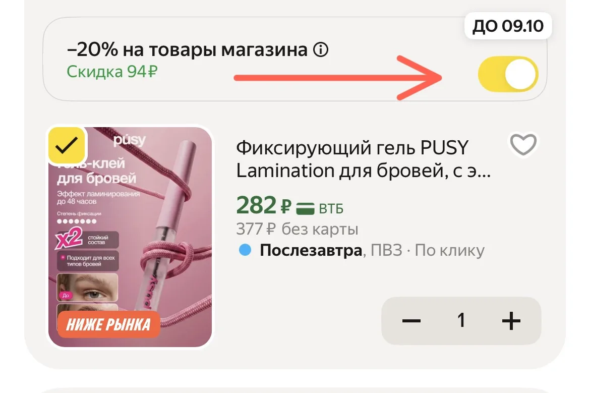 Фиксирующий гель PUSY Lamination для бровей, с эффектом ламинирования, экстра-стойкий, ...