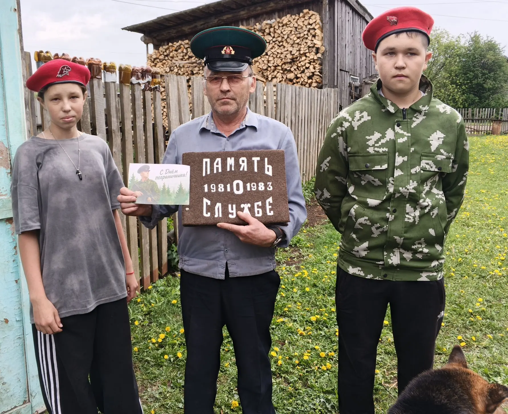Сегодня юнармейцы навестили односельчан-пограничников и поздравили их с профессиональны...