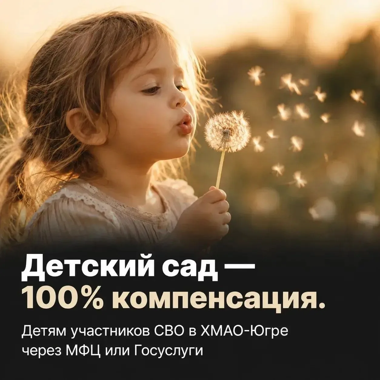 Не просто льготы, а забота.
