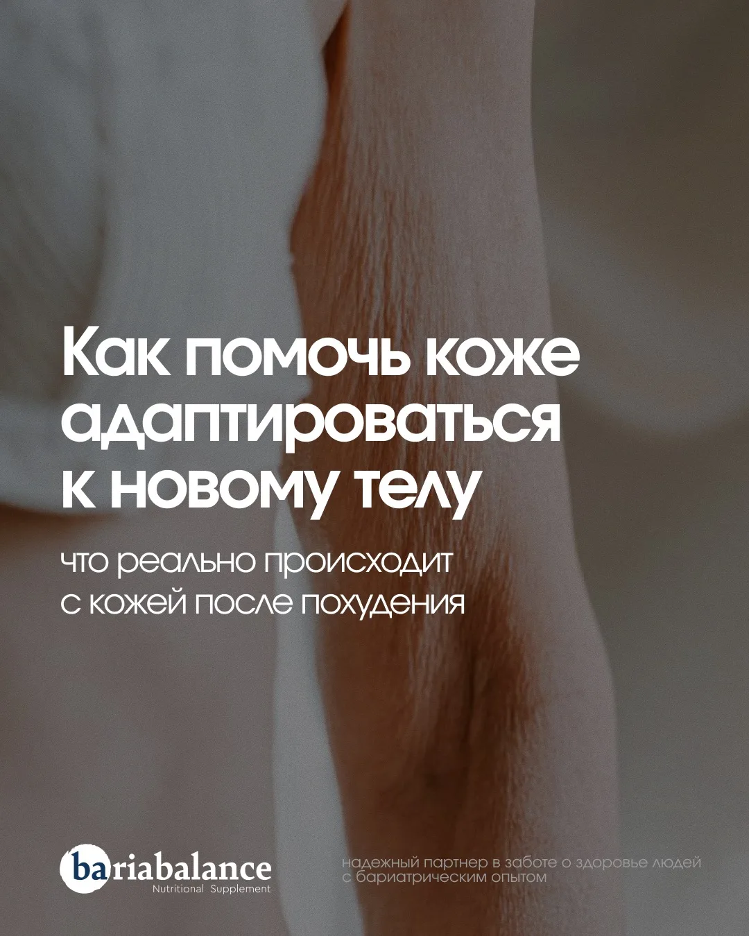 Кожа после похудения: чего ждать от кремов и когда оправдана пластика?