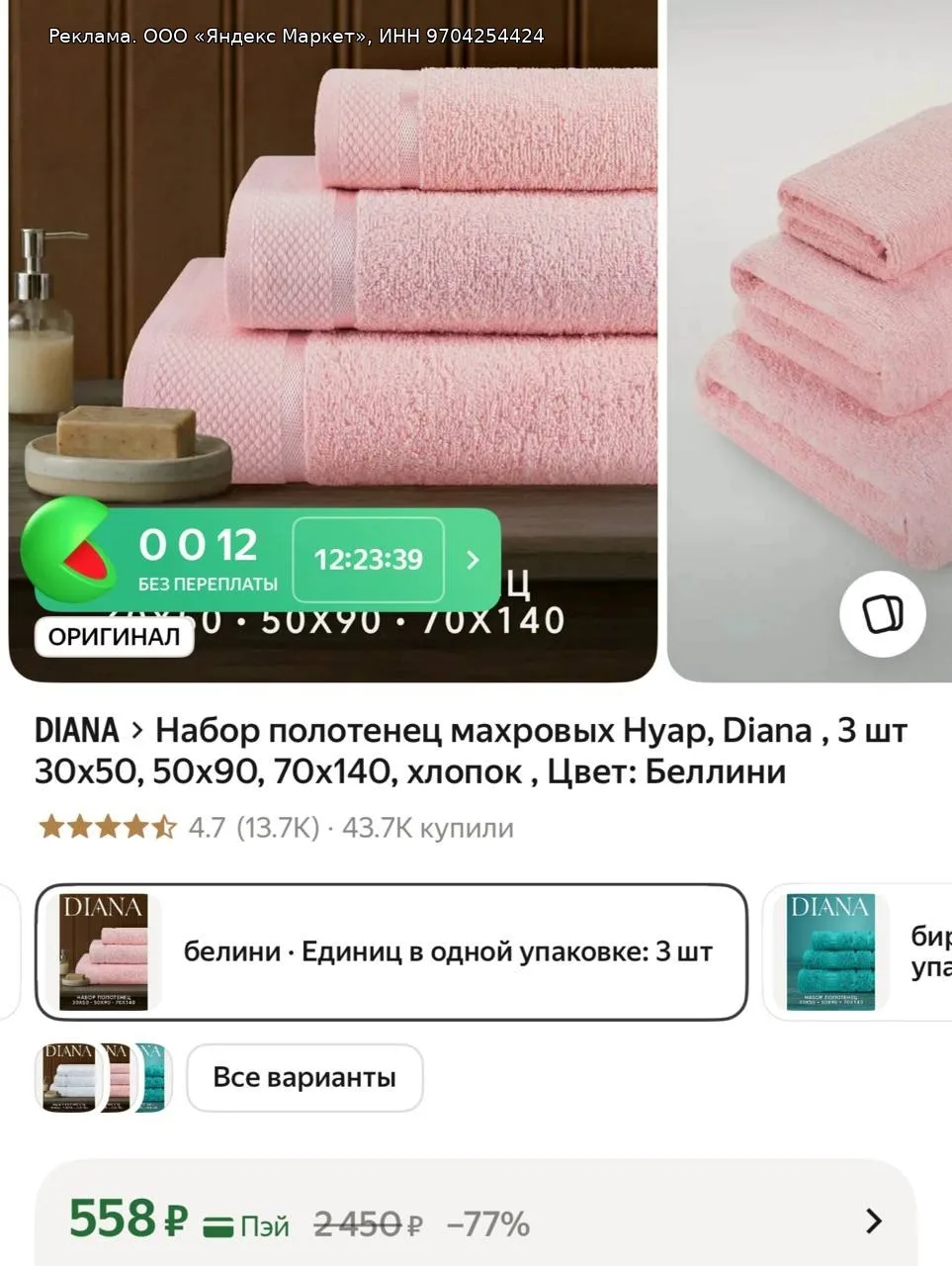 🟡 Яндекс Маркет 🟡