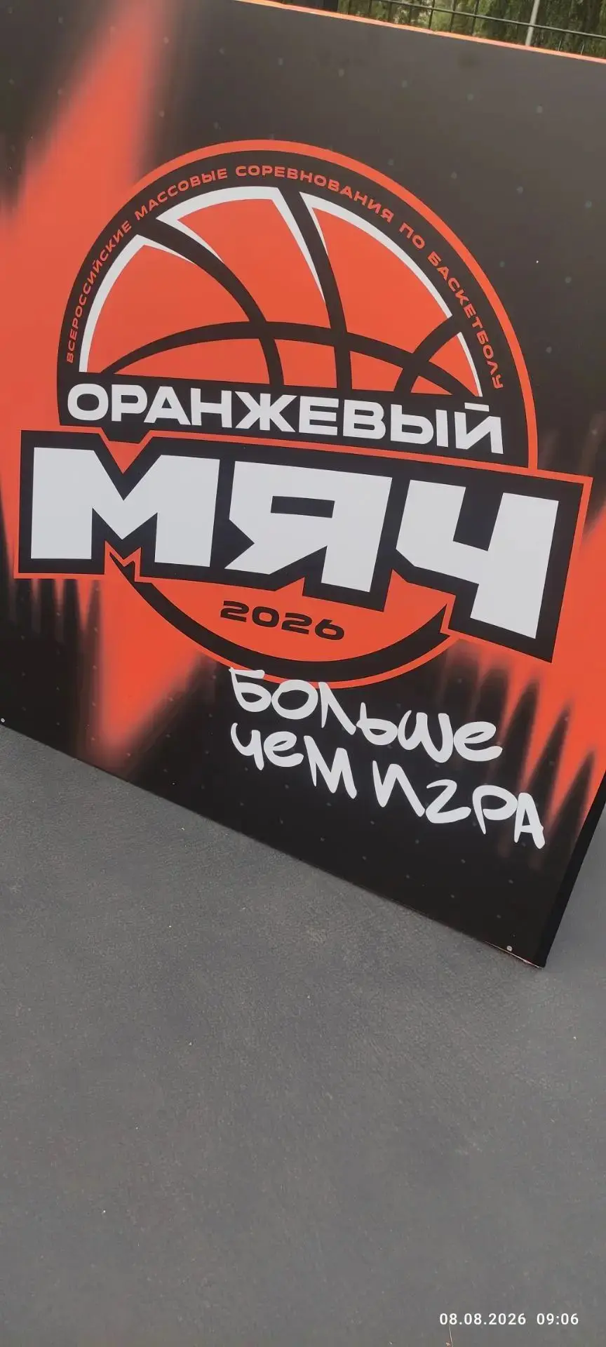 💫 На площадке у ДК Окунева Нижний Тагил впервые принимает главный старт «Оранжевого мя...
