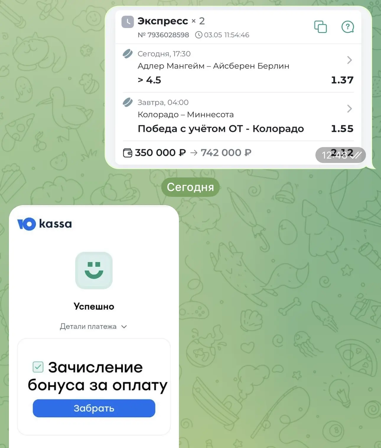 ОТЧЕТ О ПОСЛЕОПЛАТЕ  У нас уверенная победа по акционной послеоплате! Чистыми удалось забрать 392.00