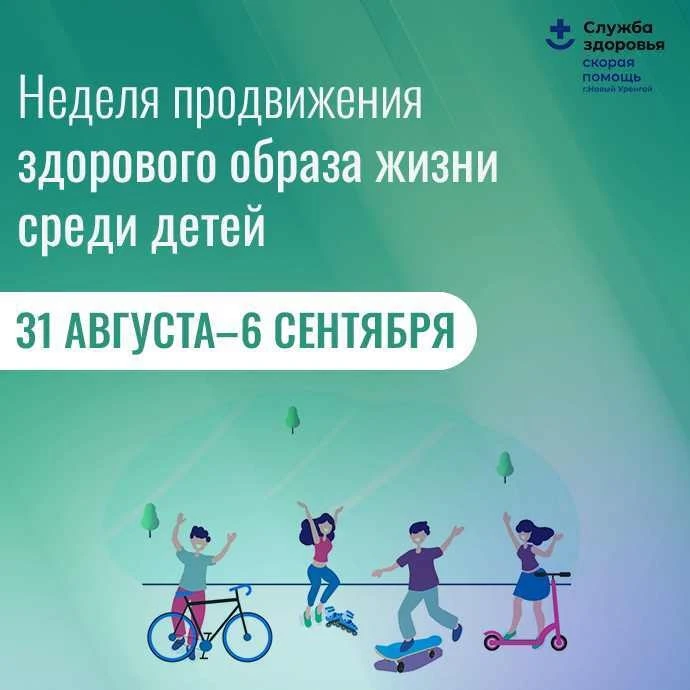 ЗОЖ для детей — это не про запреты, а про приключения!