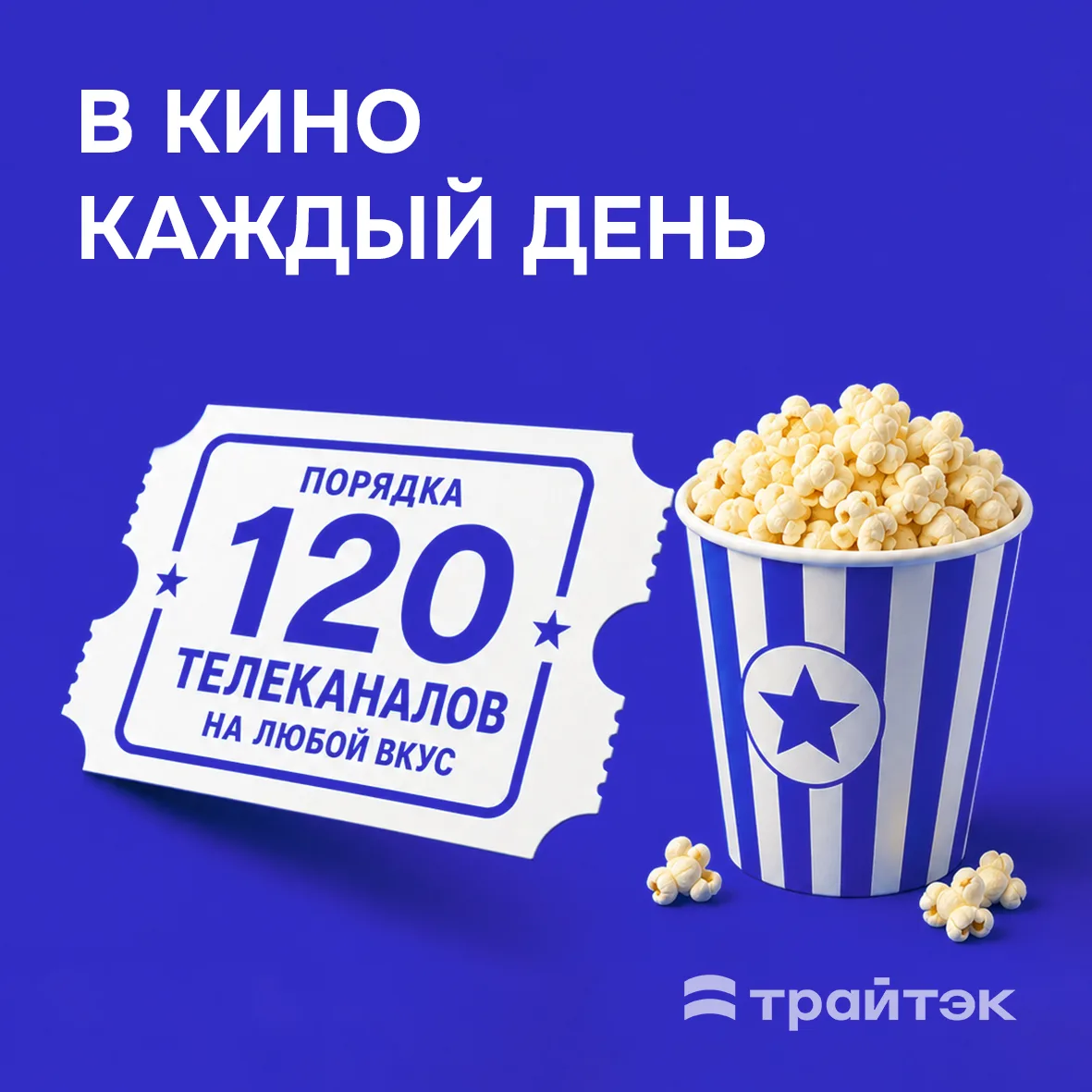 Собрались посмотреть фильм, оставаясь дома?