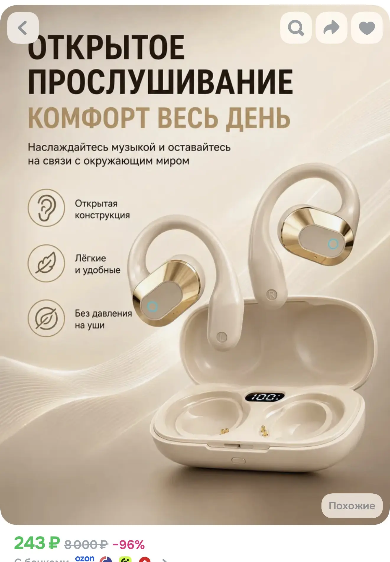 https://ozon.ru/t/ZahainW