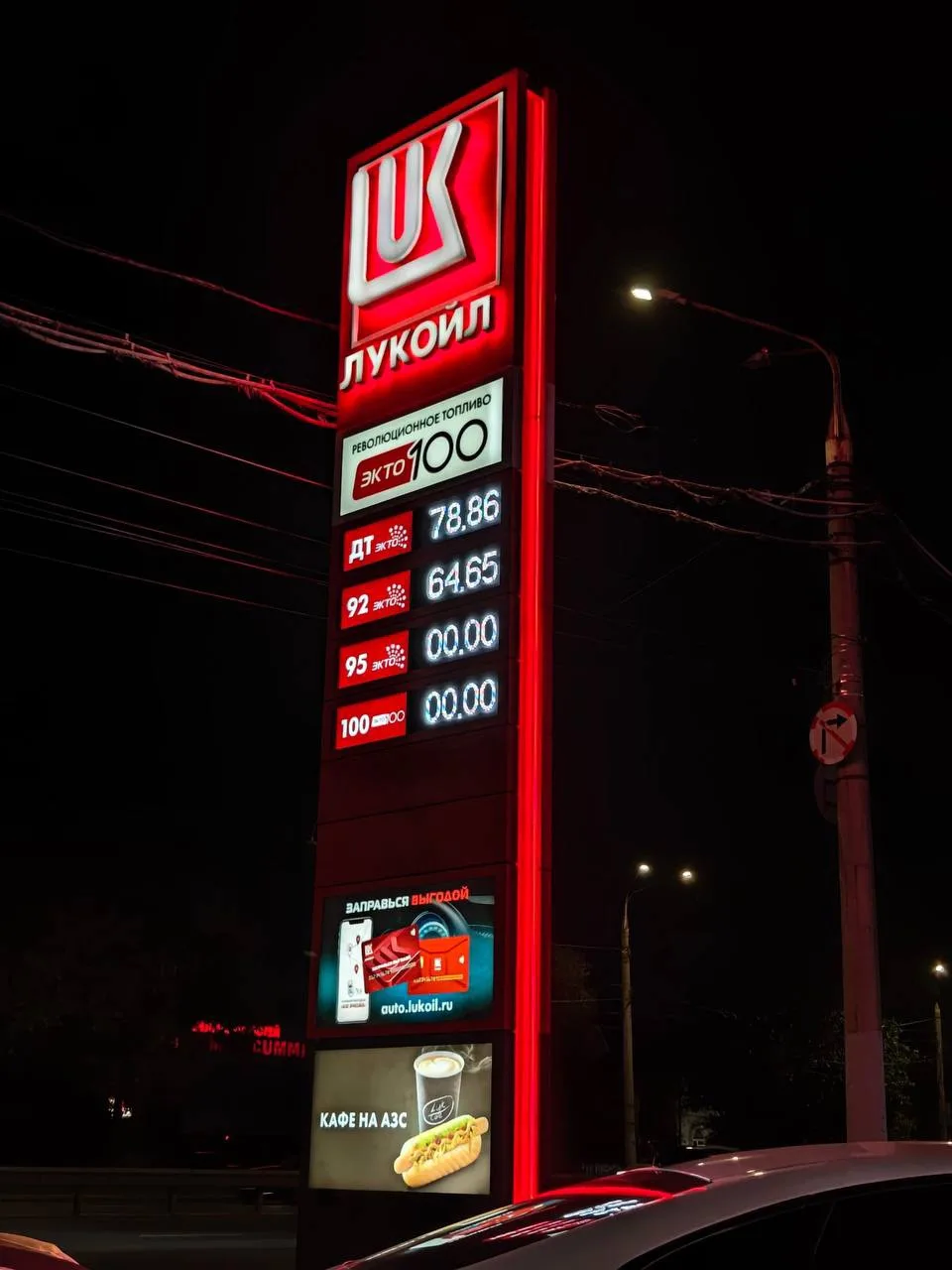 Лукойл,  Кузбасская 2б