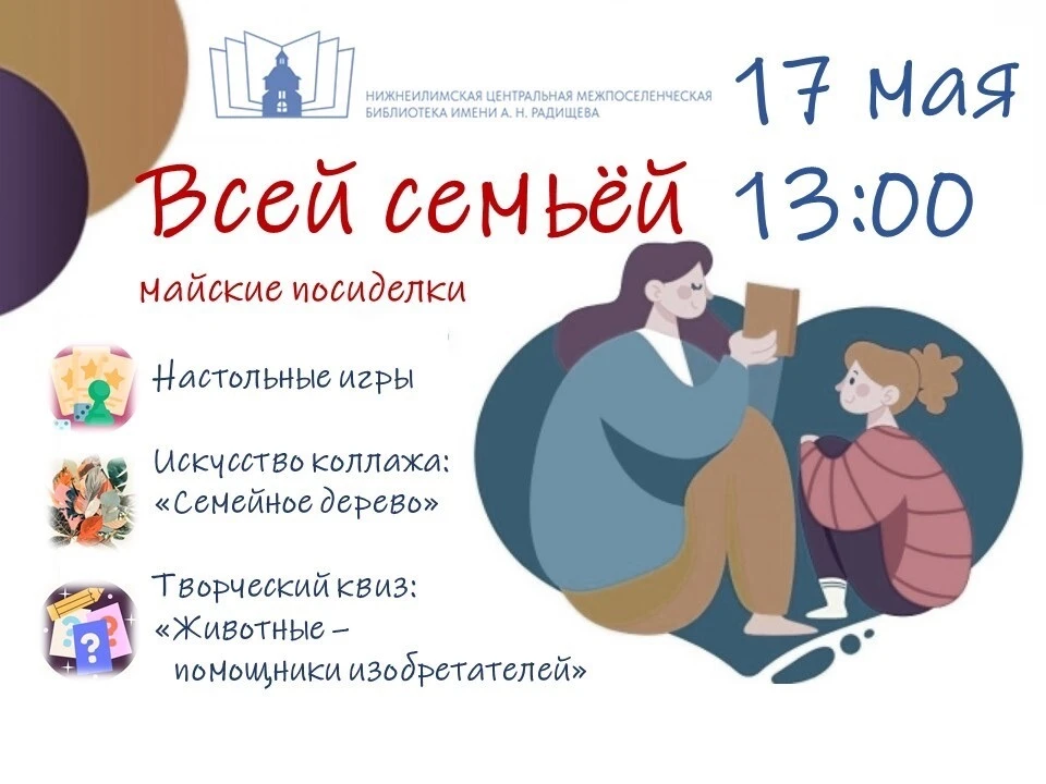 Чем заняться на выходные? Афиша на 16–17 мая 🎬🎨🎧  16 мая, суббота 🔹 18:00 — бесплатный мастер-класс 