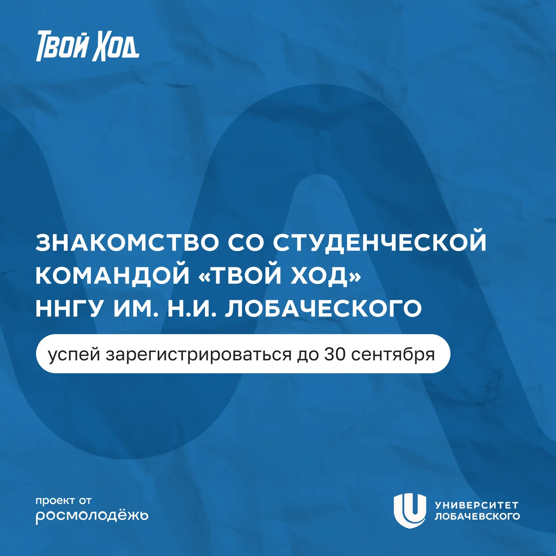 КОМАНДА: ТВОЙ ХОД 🔗
