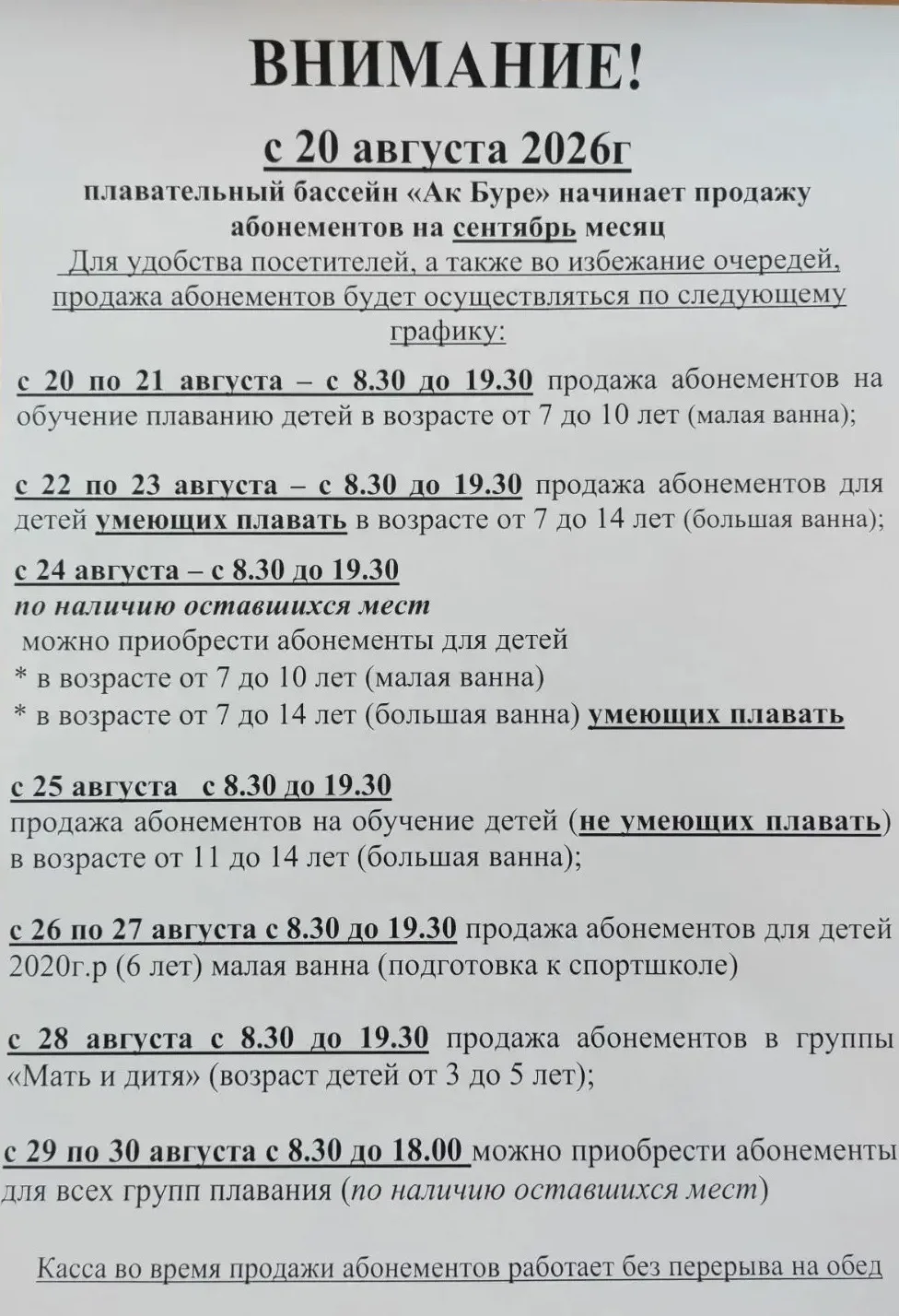 Внимание❗️❗️❗️