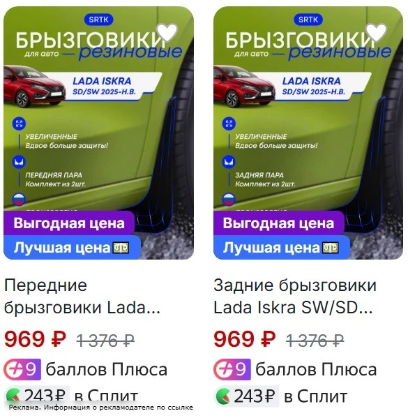 Те самые увеличенные брызговики SRTK из эластичной износостойкой резины, которая надежн...