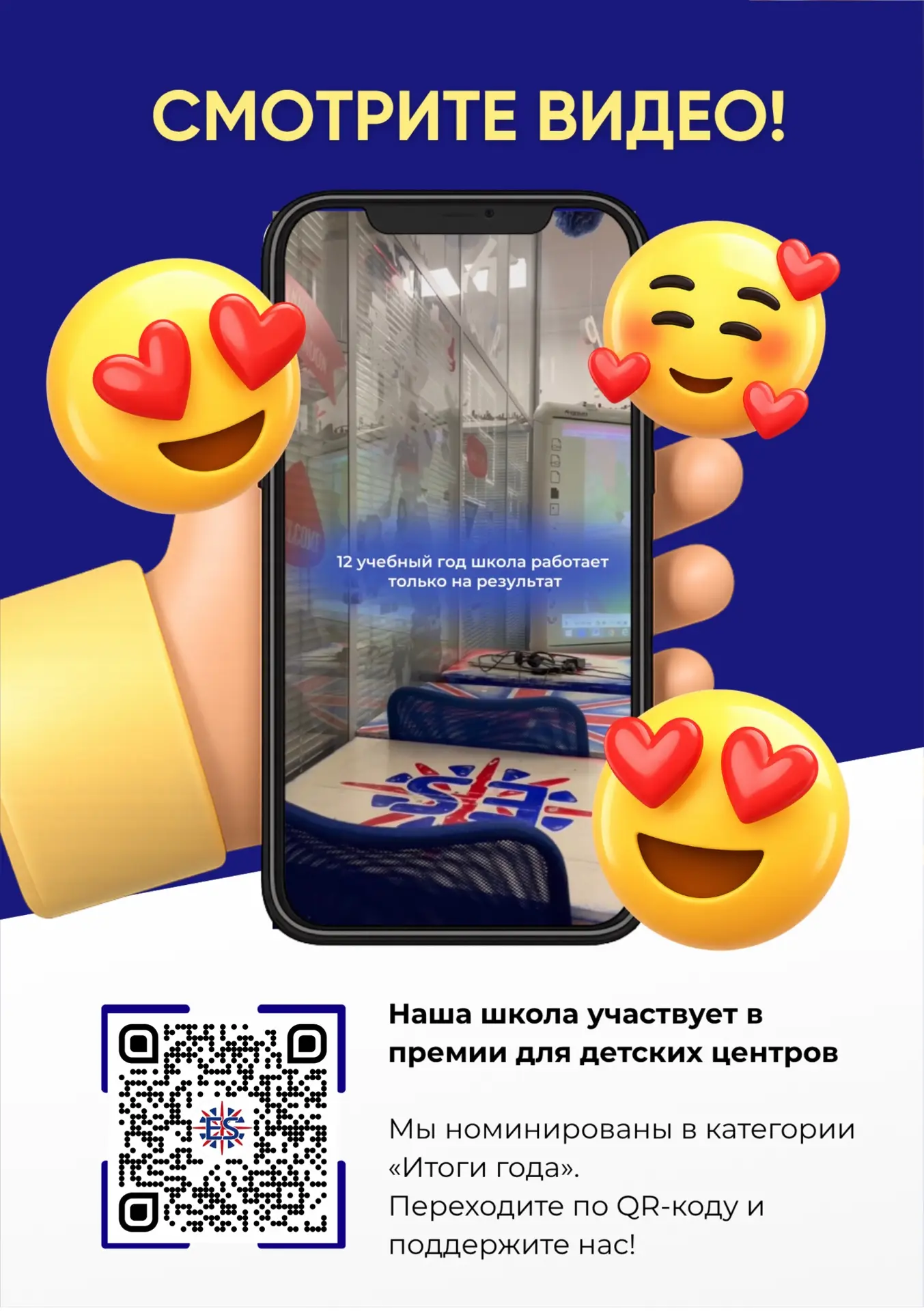 ✨ Мы всё ещё в борьбе за «Позитив года»!