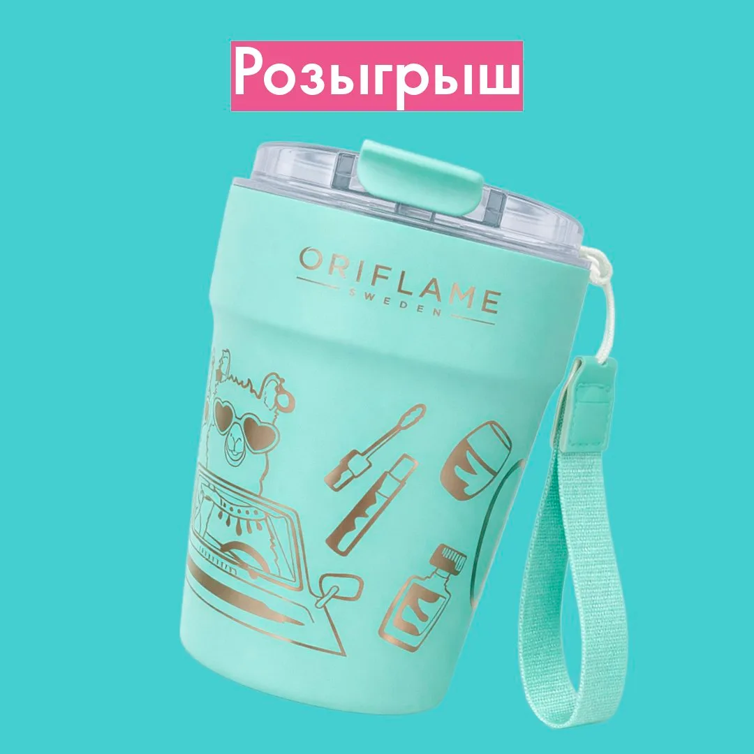 🎁 Розыгрыш термокружек с рисунком Ламы

Уважаемые партнеры!

Компания Oriflame проводит розыгрыш

У