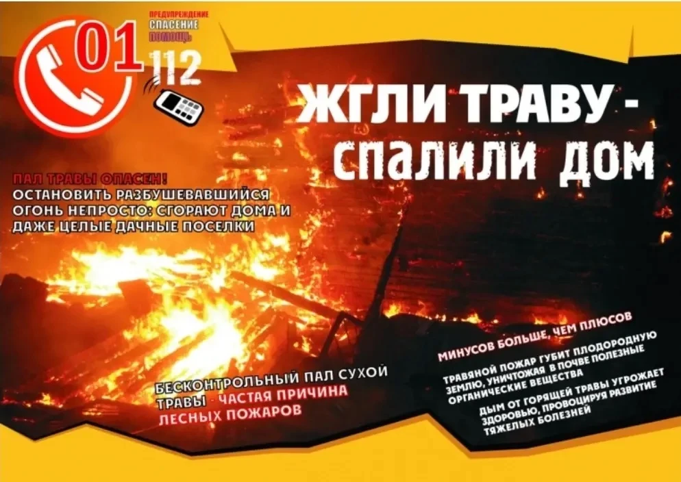 ❗️Жгли траву — спалили дом!