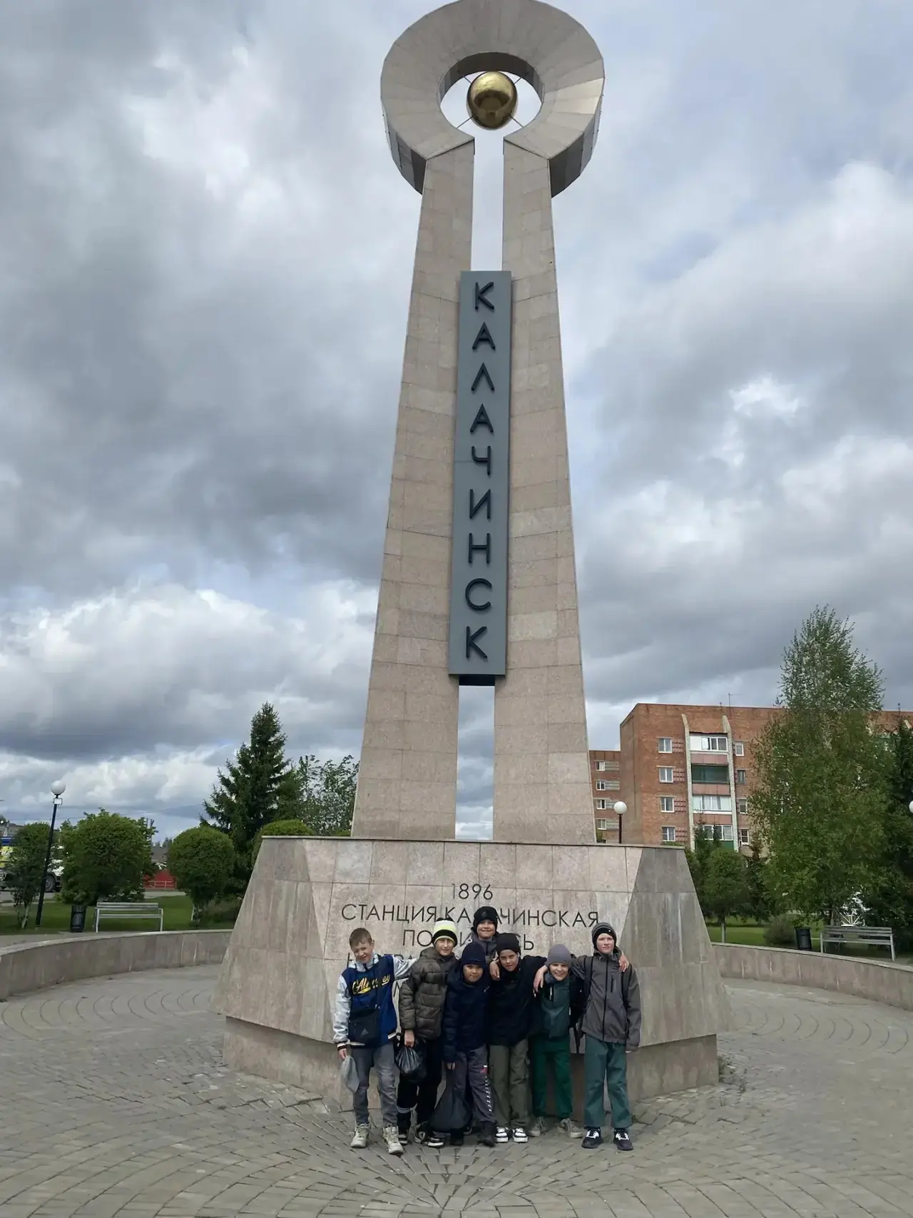 12.05.2026 наши воспитанники в составе МБОУ «Кормиловская СОШ 1». Приняли участие в рег...