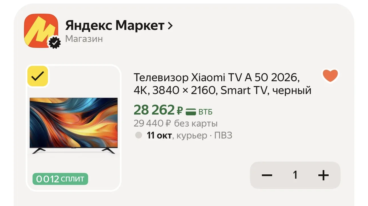 🔥 ОТЛИЧНАЯ ЦЕНА