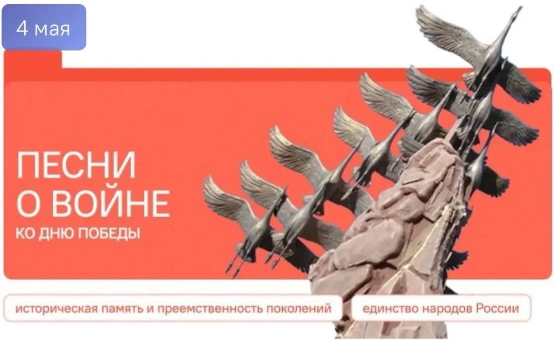 🎶 Музыка мужества: «Разговоры о важном» в преддверии Дня Победы!  Сегодняшнее занятие в рамках цикла