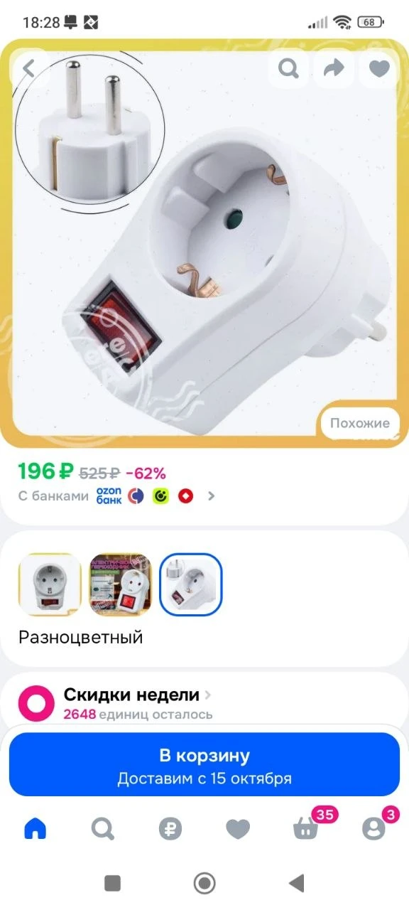 Розетка MEST