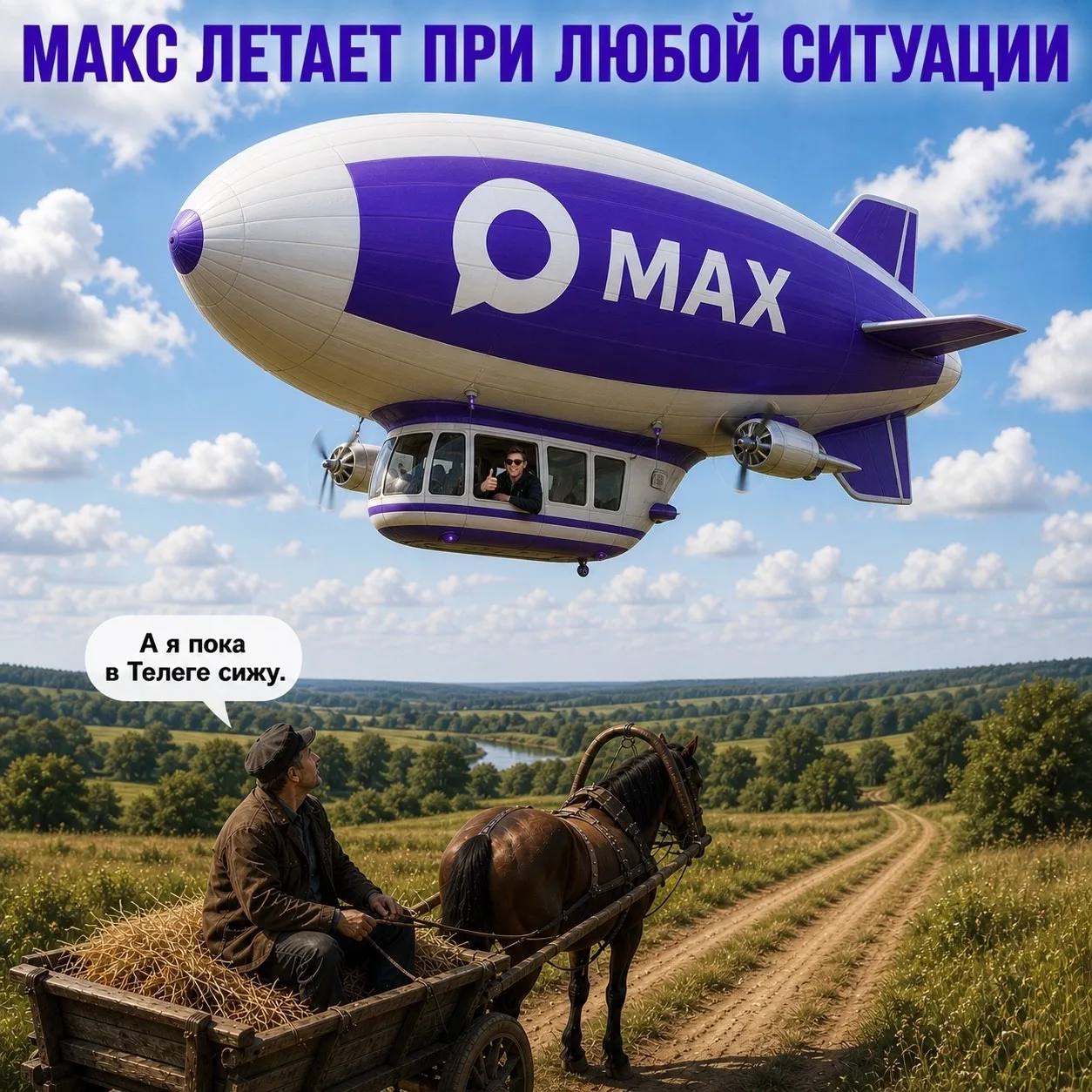 Жёсткая посадка? ￼Apple вырубила MAX из App Store!
