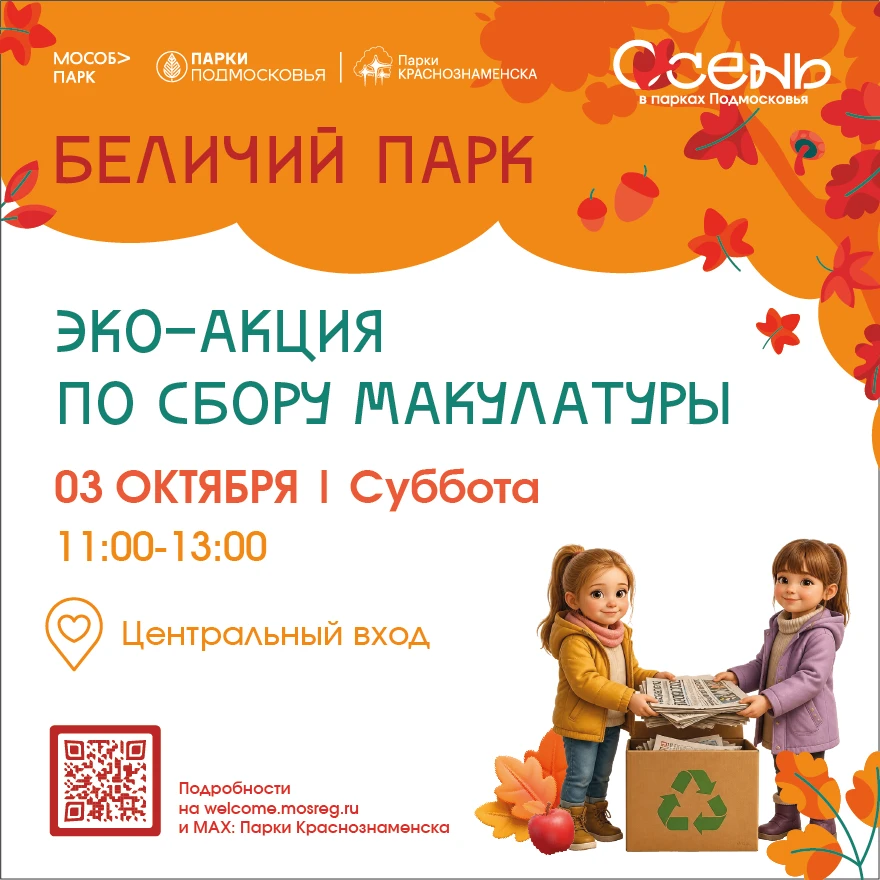 #НовостиПарка