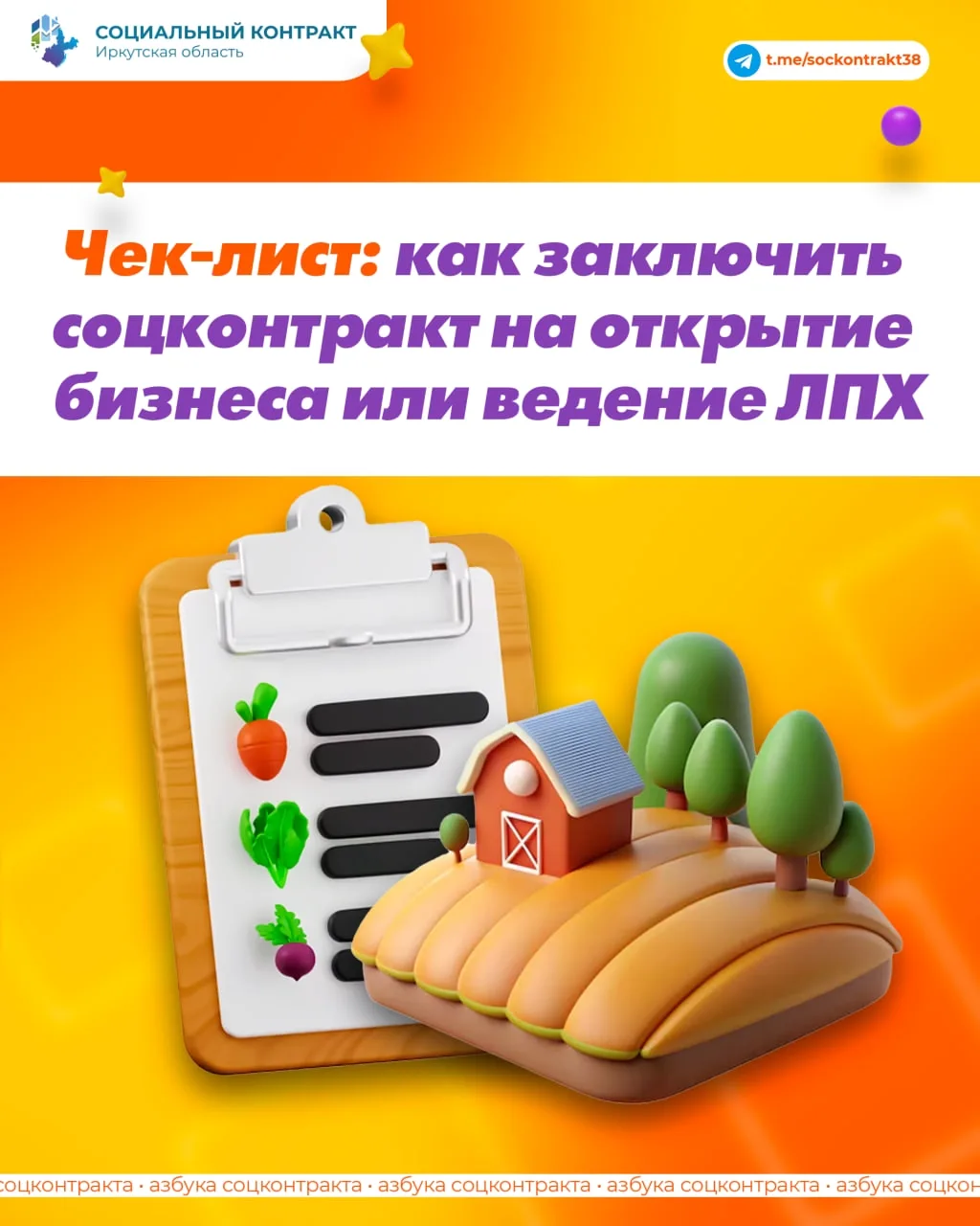 🐄 До 200 000 рублей на развитие личного подсобного хозяйства: как получить деньги по с...
