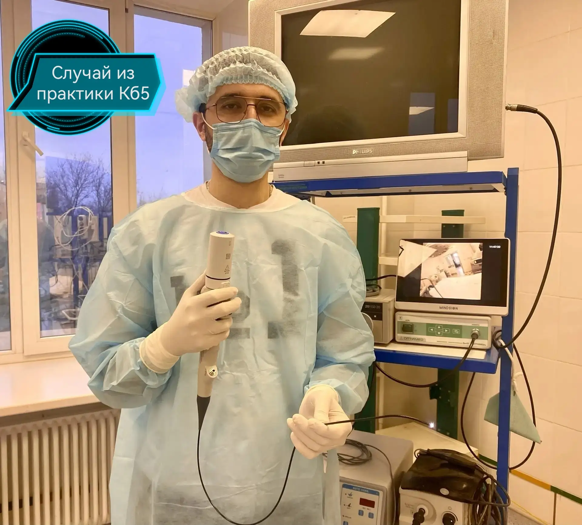 В урологическом отделении КБ № 5️⃣🏥 осваивают передовое направление 💫— эндоскопически...