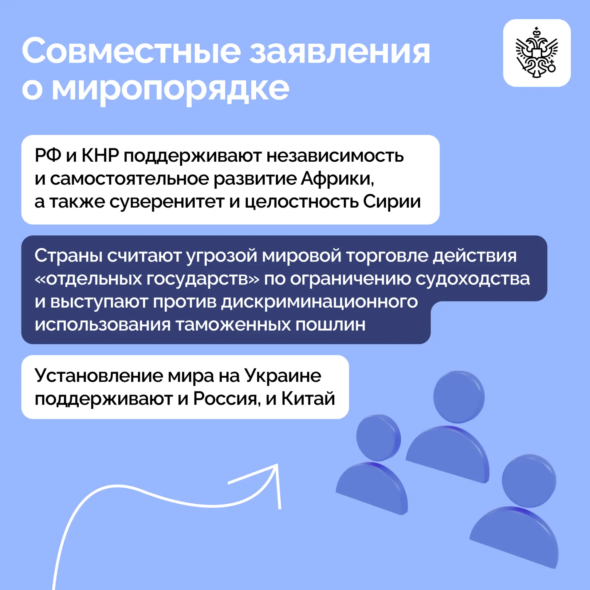 Лидеры РФ и КНР Владимир Путин и Си Цзиньпин выступили с заявлениями по итогам двусторонних перегово