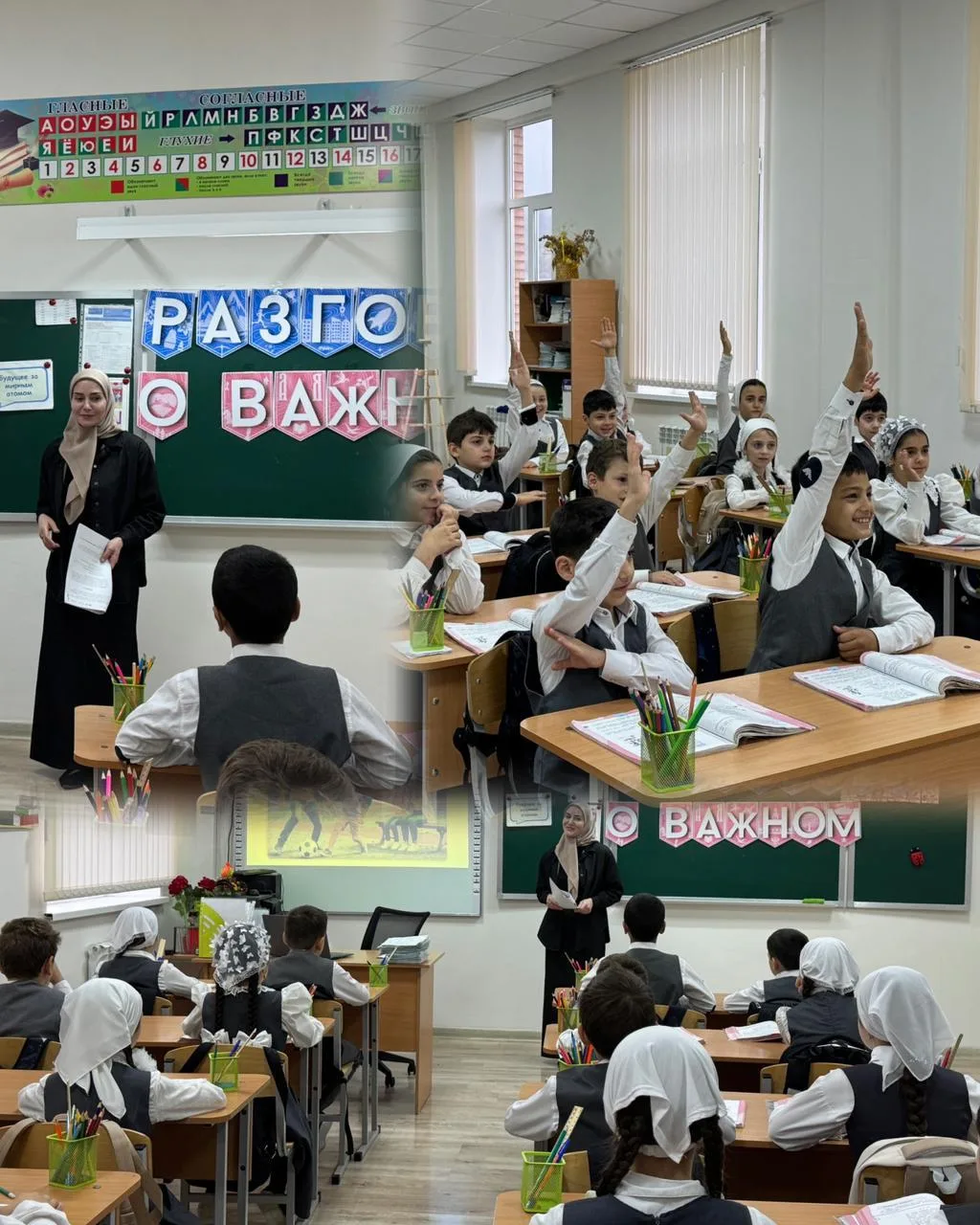 Сегодня в нашей школе прошло внеурочное занятие «Разговоры о важном» на тему: «Как созд...