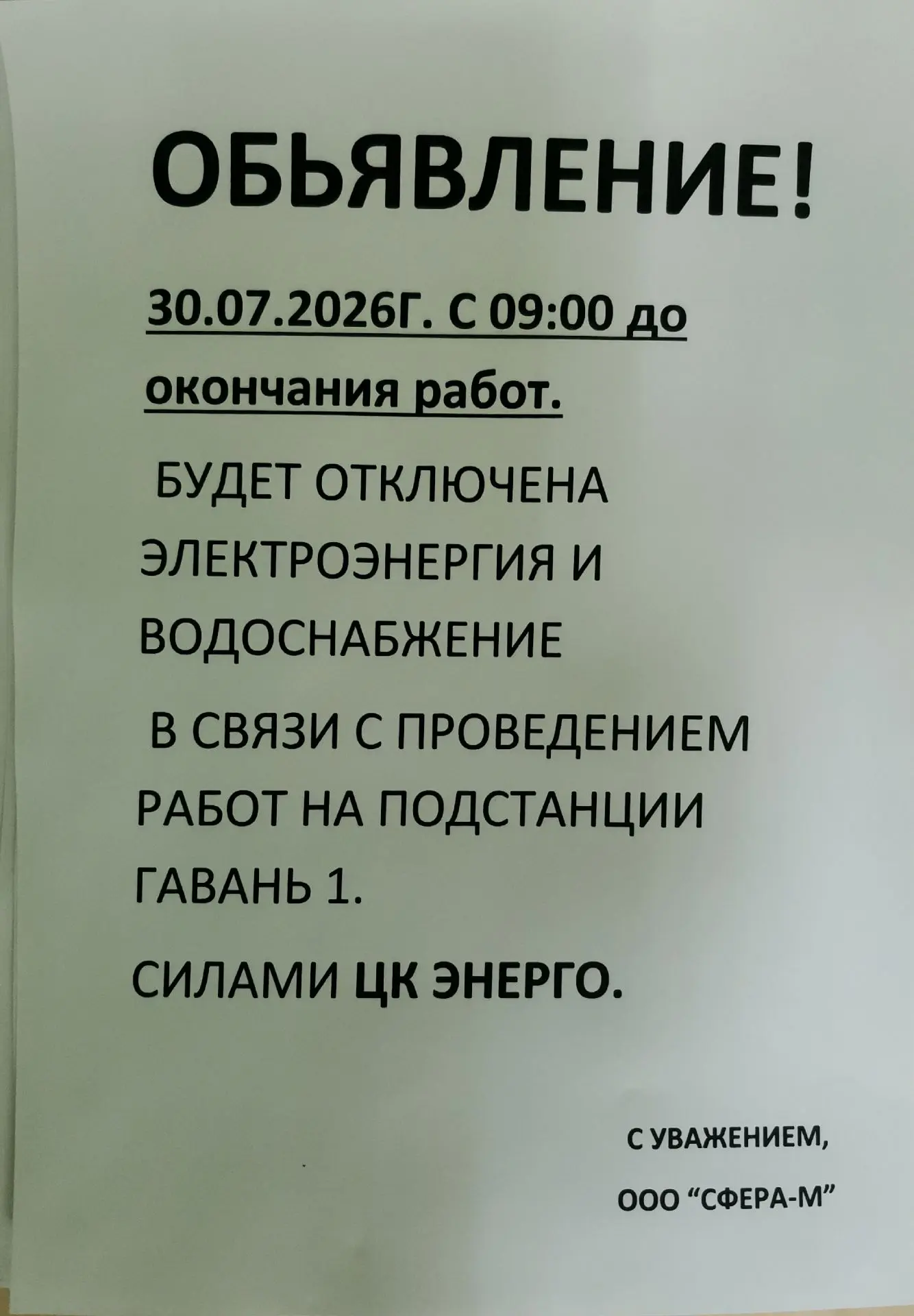 Медиа публикации
