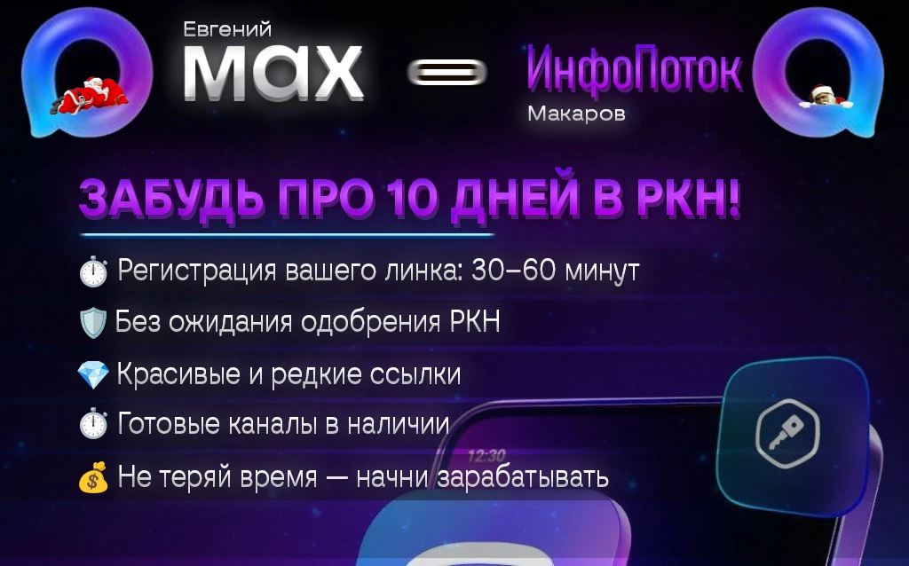 ⚡️КАНАЛЫ БЕЗ ОЖИДАНИЯ (РКН)⚡️

Нужен канал прямо сейчас, а РКН заставляет ждать 10 дней? 😤

Мы реши