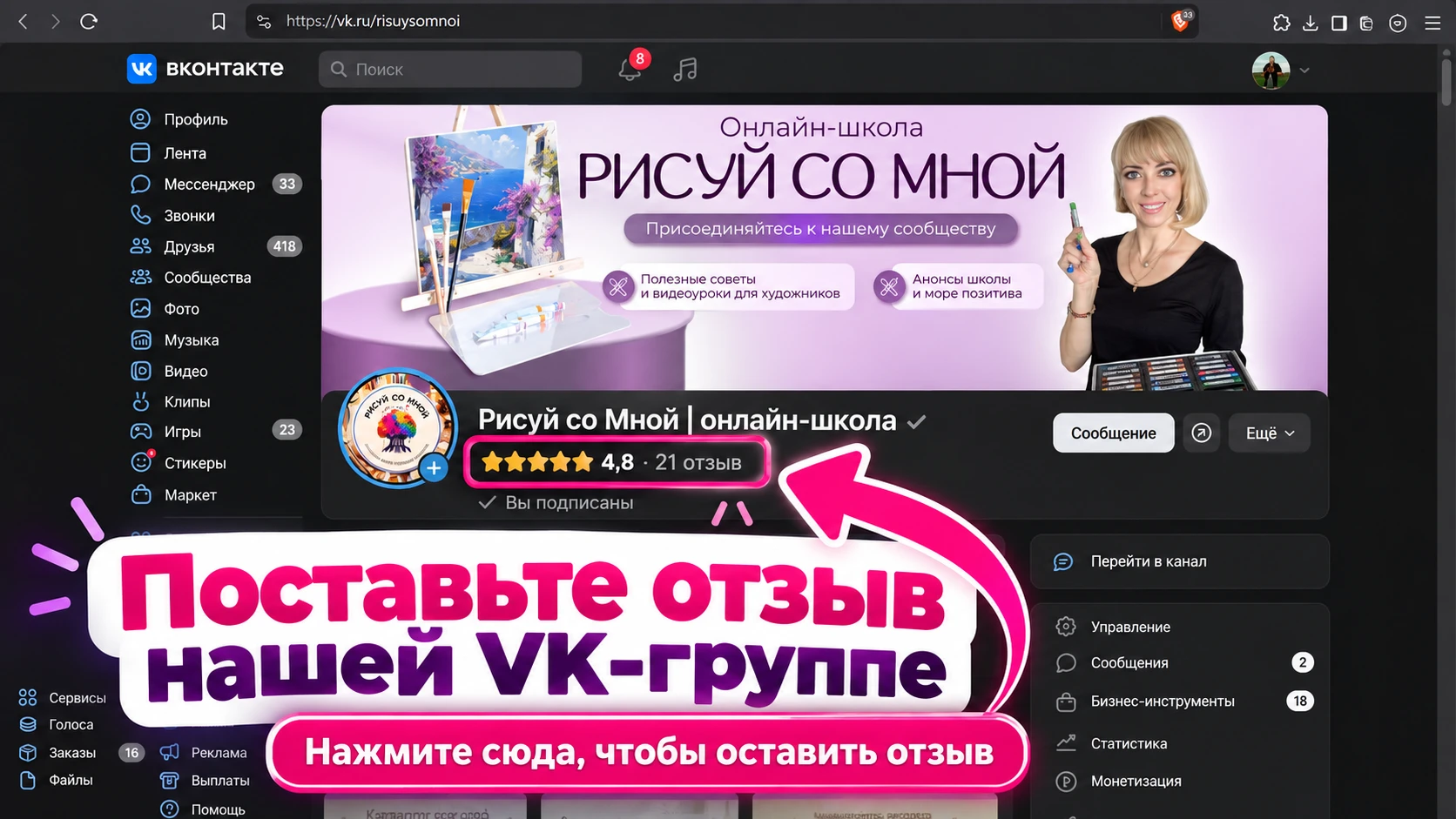 Поможете нам одним маленьким отзывом? ❤️