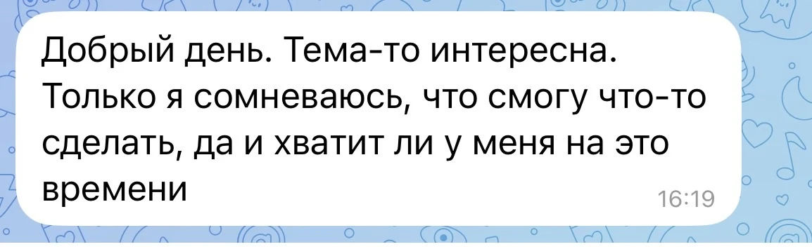 Ещё за сегодня 2 ответа, пошла рассказывать 😏