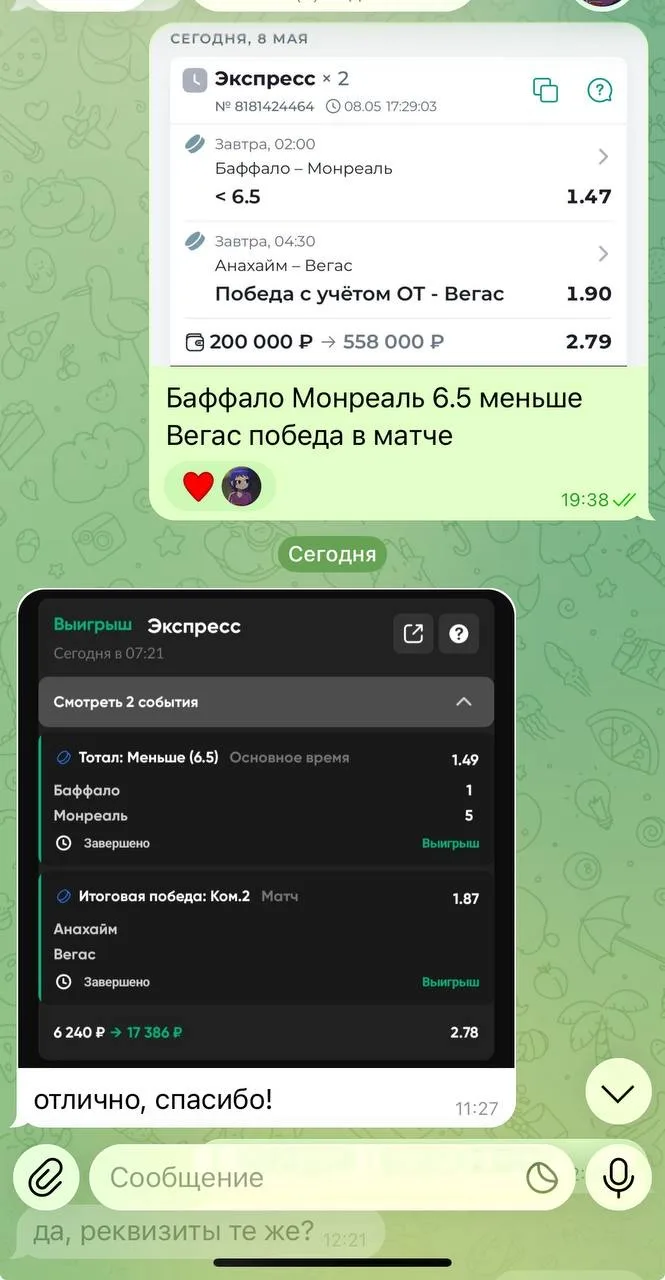 Ознакамливайтесь с диалогами по двойнику с КФ 2.79🔥🔥🔥 Это лишь малая часть из того, что я выложил, н