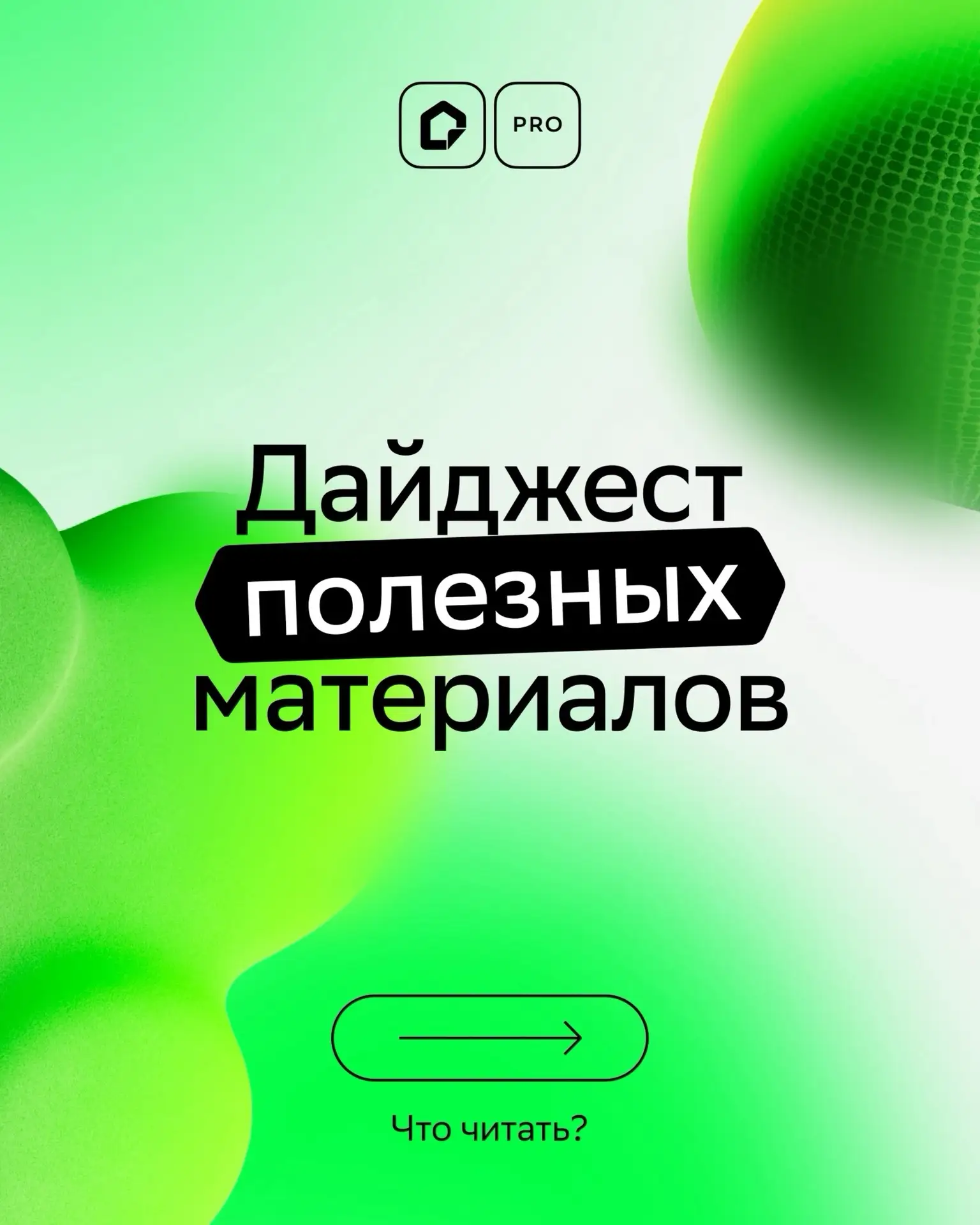 ▫️ Проводите сделки с загородной недвижимостью прямо в офисе