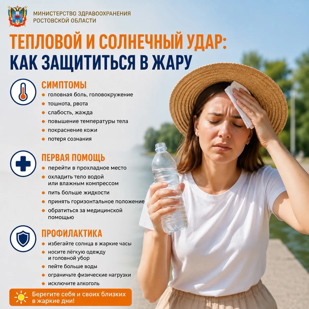 ☀️ В жаркие летние дни длительное пребывание на солнце или в душном помещении может при...