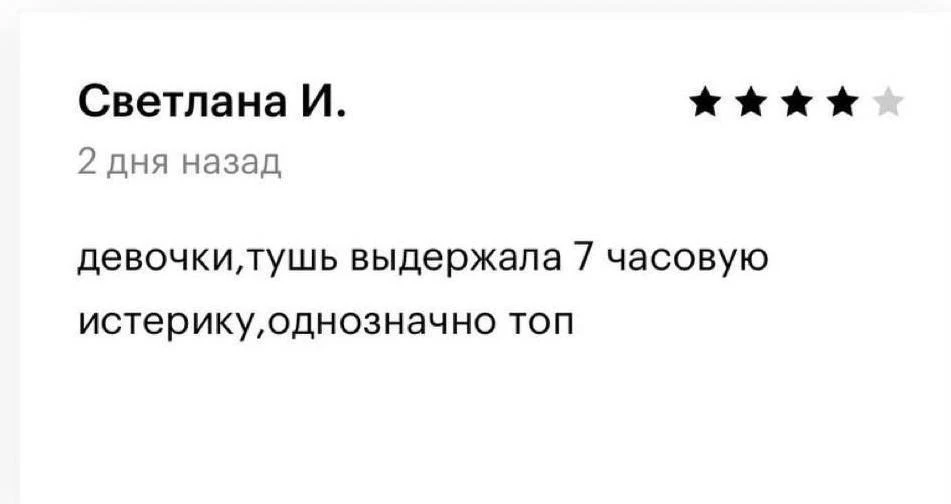 Такие отзывы нам подходят 👌🏽🔥

——————————————————
💘Она из Краснодара💘