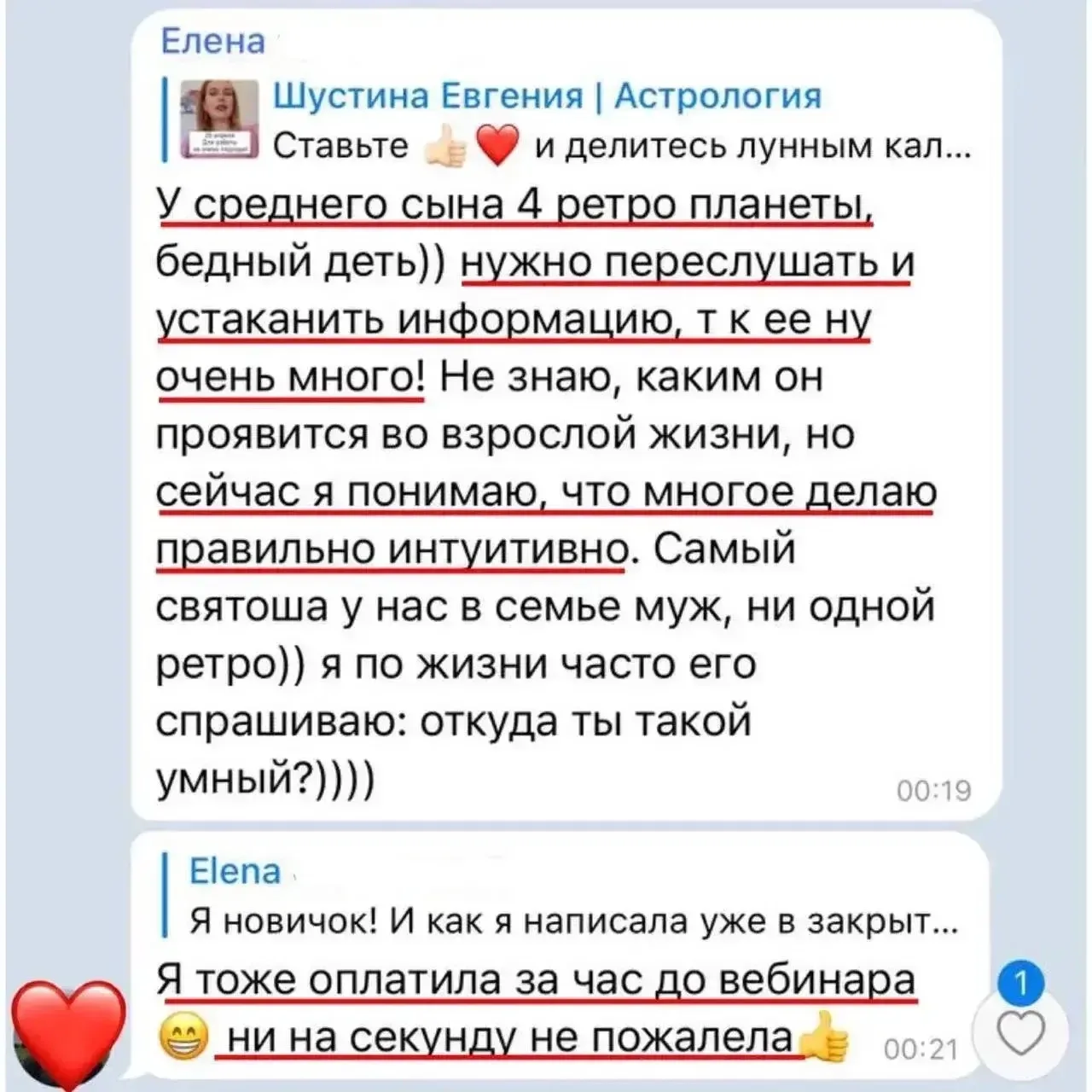 Когда записался на закрытый интенсив, и проблемы, которые дают ретроградные хвосты и особые задачи, 
