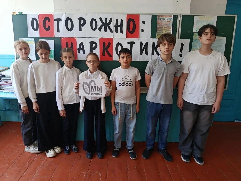 В МБОУ Михайловской СШ  для обучающихся 5, 7 классов был проведён урок "Осторожно: нарк...