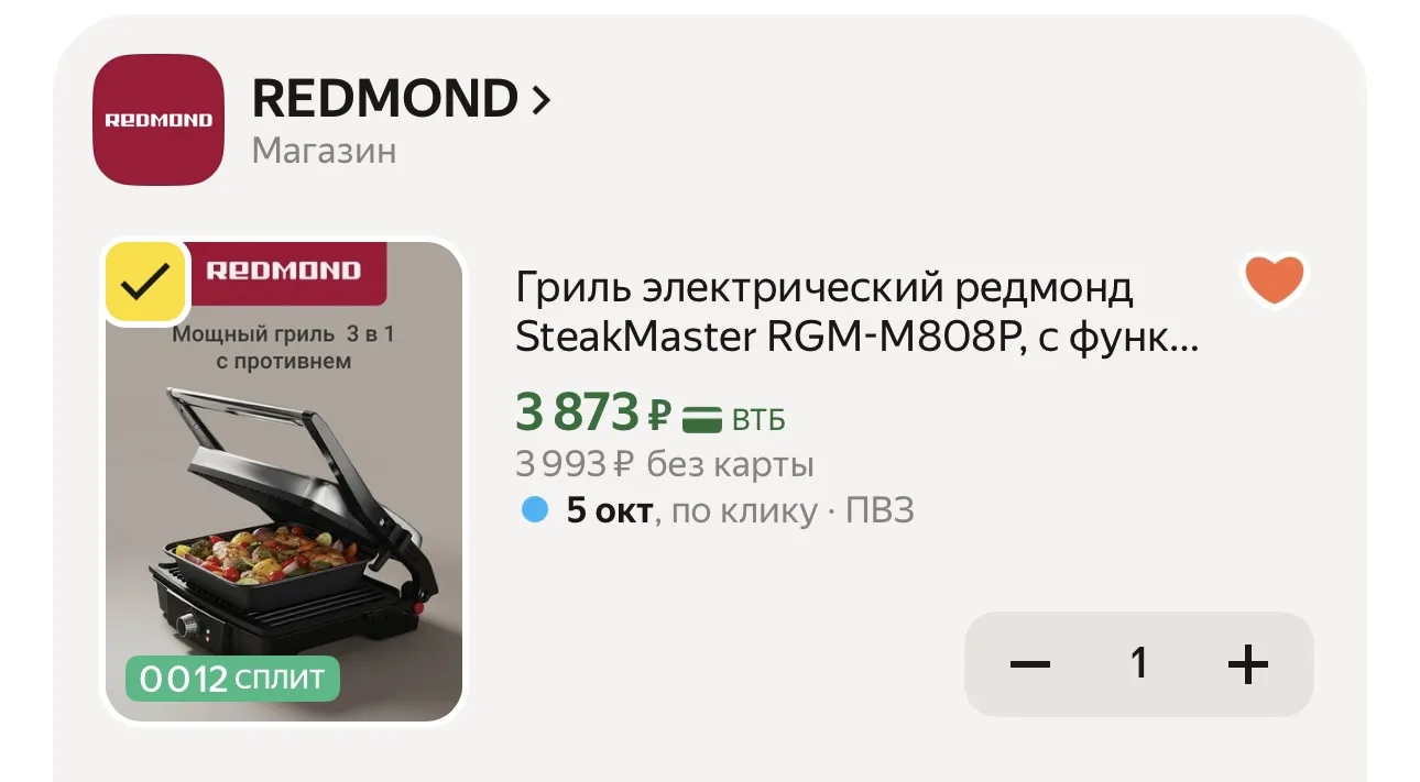 ❗️Гриль с функцией духовки! Надо выносить, добавили остатки по суперской бомба цене 🔥