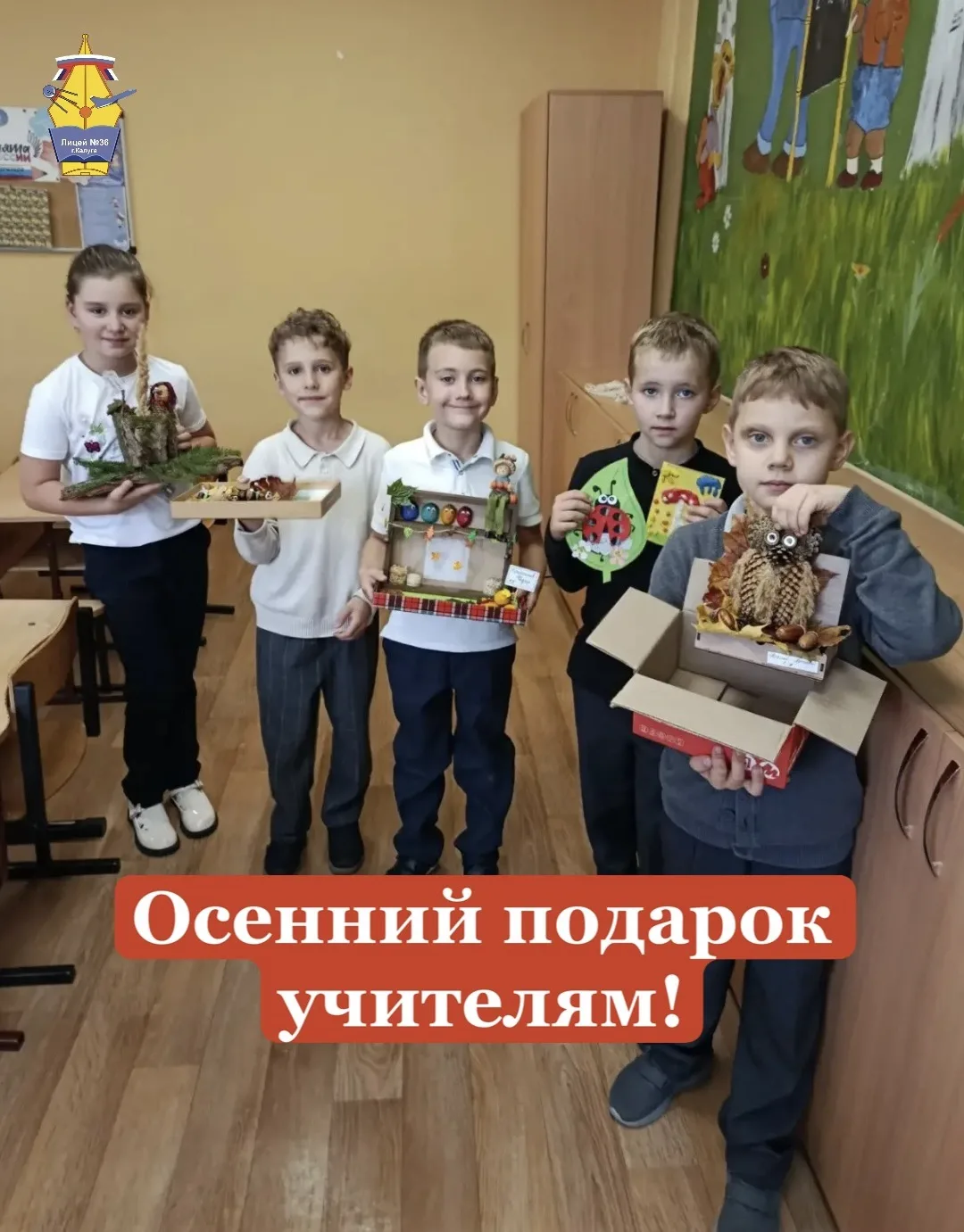 🍁 ОСЕННИЙ ПОДАРОК УЧИТЕЛЯМ! 🍁