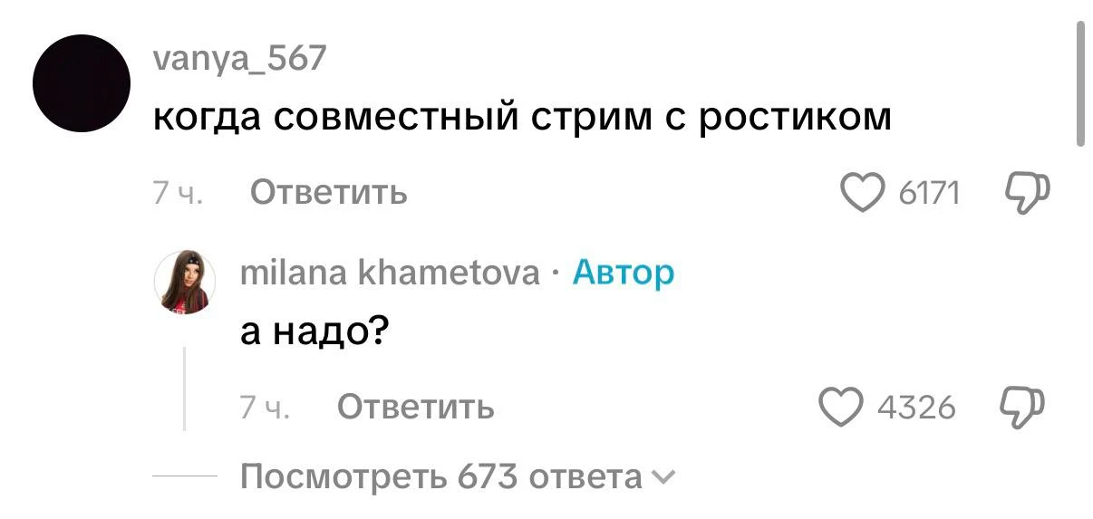 Думаю да 🫢