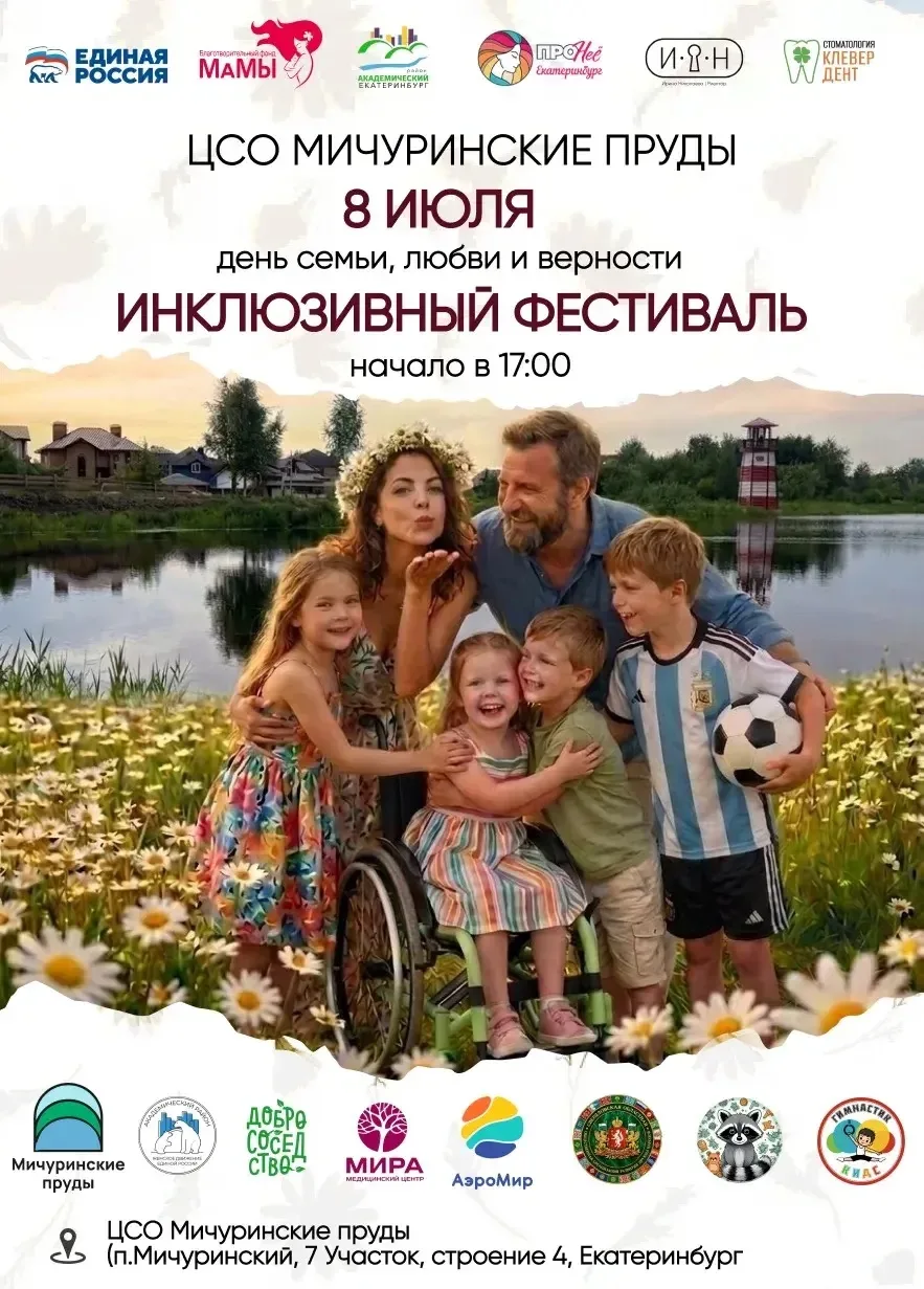 Друзья и гости Академического района, спешите!

8 июля в 17:00 в ЦСО «Мичуринские пруды» пройдёт вто
