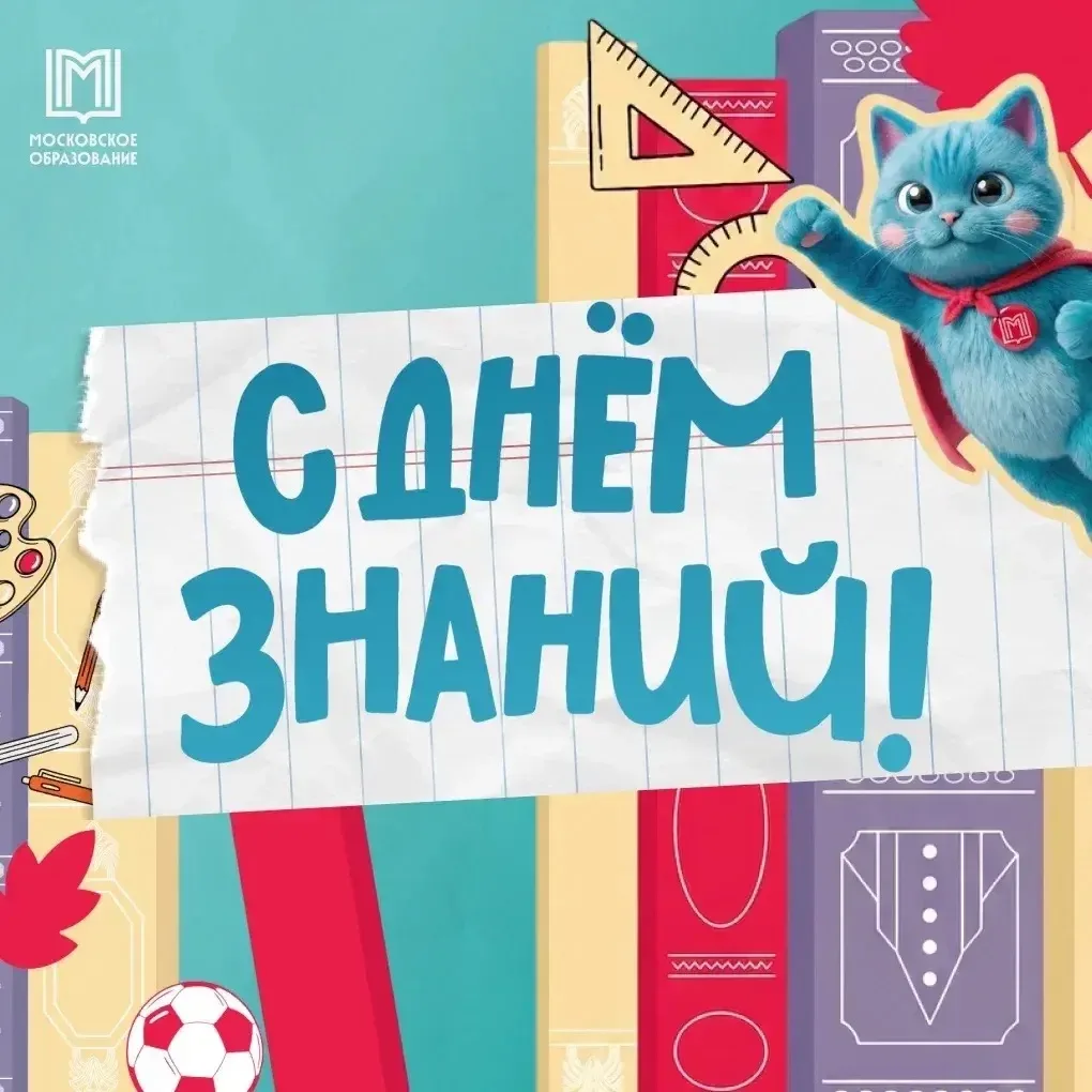 📚🍁 С Днём знаний, Печатники!