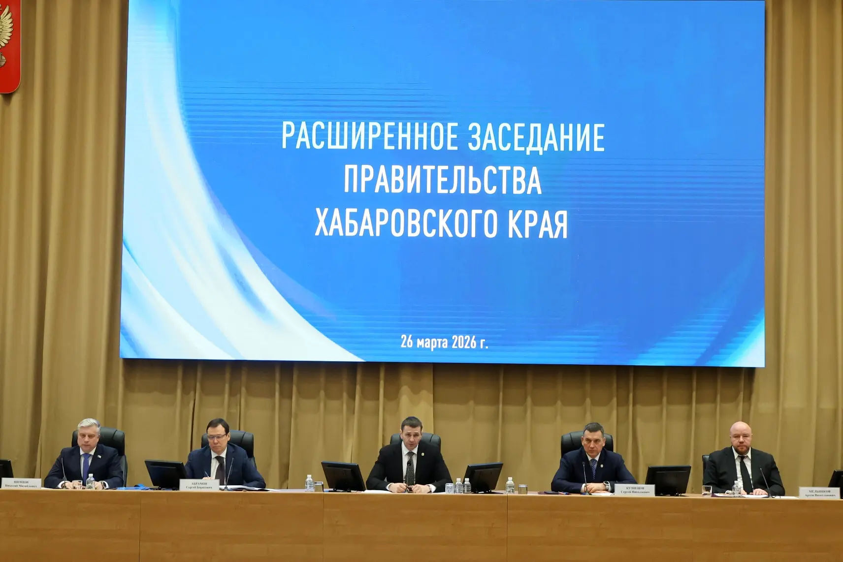 ⚡Депутаты Законодательной Думы Хабаровского края приняли участие в расширенном заседани...
