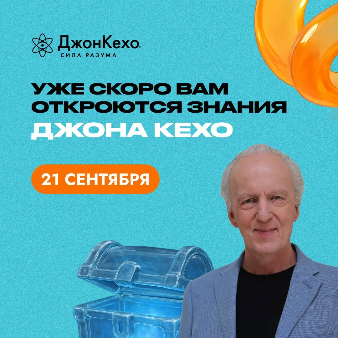 Как купить курс Джона «Подсознание может всё» с максимальной выгодой? 😱 

Новый поток стартует 21 с