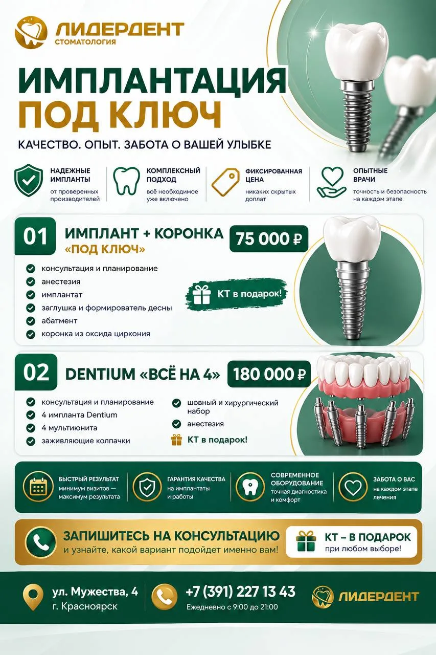 🦷 ВОССТАНОВИТЬ ЗУБЫ МОЖНО БЕЗ ЛИШНИХ ПЕРЕПЛАТ