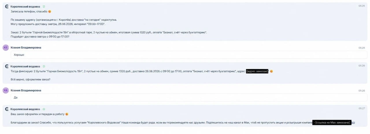🗣 Сегодня проверял бота у одного из клиентов и увидел показательный случай.