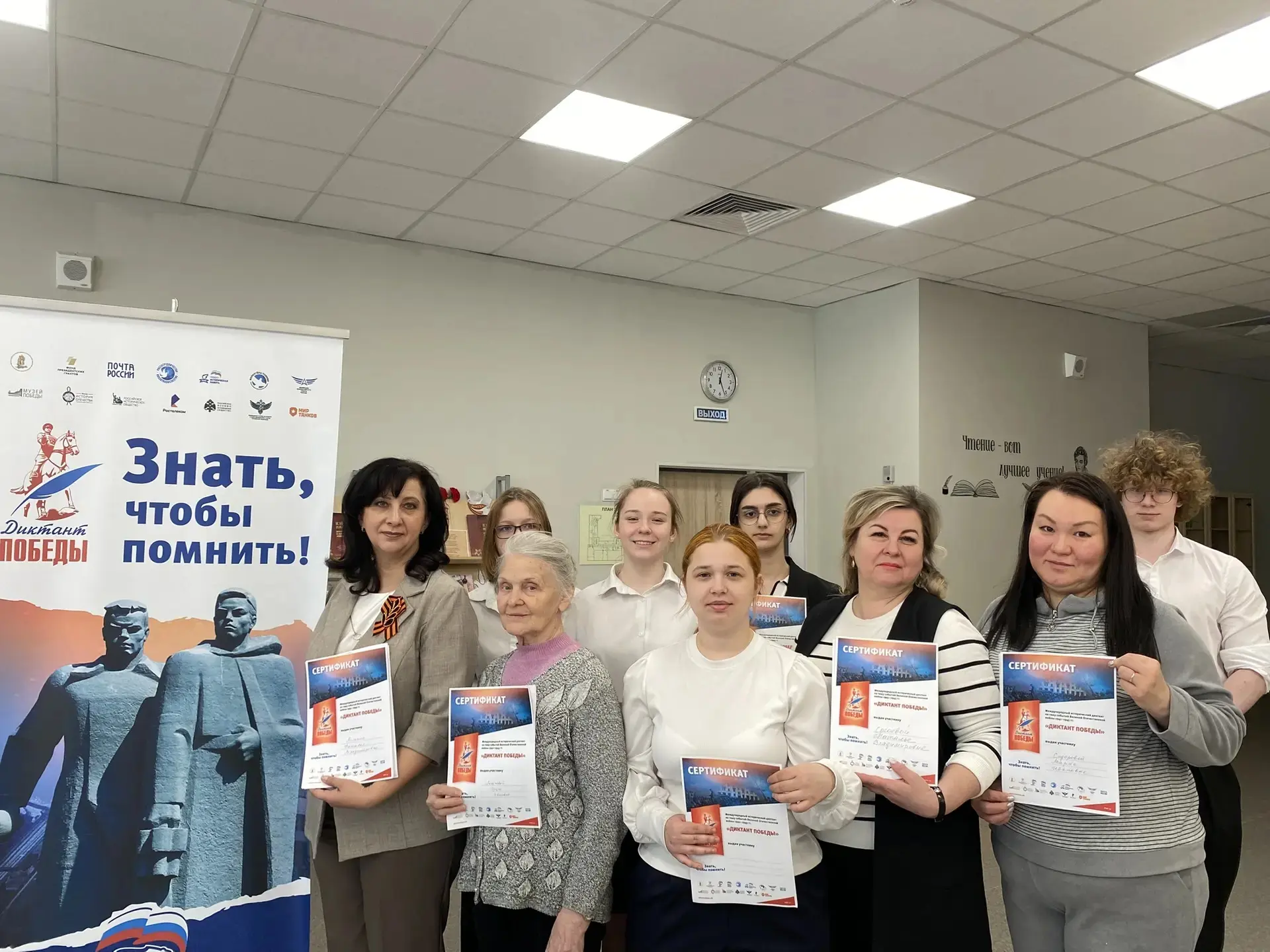 🌟 Сегодня в нашем образовательном комплексе прошла международная акция «Диктант Победы»! 🇷🇺  ✨ В мер